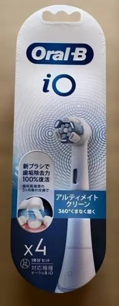 ブラウン オーラルB iO 替えブラシ アルティメイトクリーン ホワイト 4本