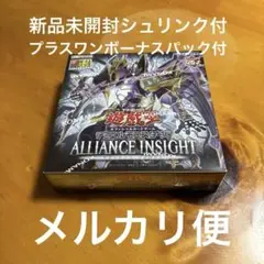 泰亜　インフィニットフォビドゥン　アライアンスインサイト等　未開封　450パック 2025年最新】アライアンスインサイト 未開封の人気アイテム