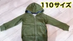 110サイズ　ボアパーカー