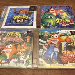 クラッシュ・バンディクー 4作品PS