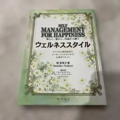 ドテラ 健康・医学