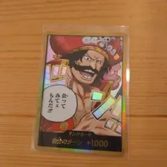 ロジャー 金ドン ワンピースカード 受け継がれる意思　1枚