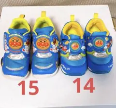 アンパンマン　スニーカー　14センチ　15センチ2足セット