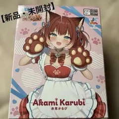 SEGA 赤見かるびのお笑いかるび塾 赤見かるびフィギュア