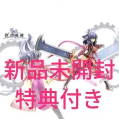 2026年最新】軌跡シリーズ リーシャ・マオの人気アイテム - メルカリ
