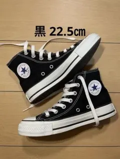 美品 コンバース オールスター ハイカット 22.5cm レディース 箱なし
