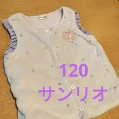 サンリオ　スリーパー　120 ボンボンりぼん