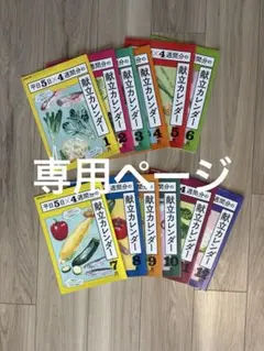 かいちゃんさま専用
