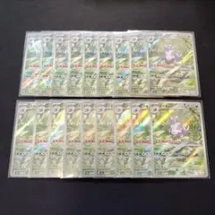 ポケモン　ニドキング　AR 18枚まとめ売りセット！