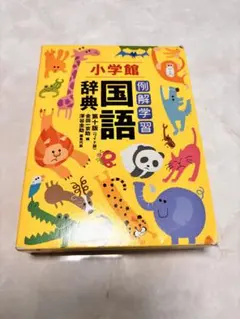 【中古】 常用国語辞典　新版 LVDSD01070HR0 新明解国語辞典 第七版 1個 ロゴヴィスタ 【通販