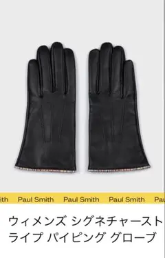 2025年最新】ポールスミス 手袋の人気アイテム - メルカリ