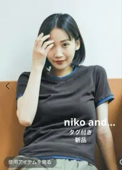 今季タグ付き新品✨niko and... ダブルレイヤーライクTEE ブラックM