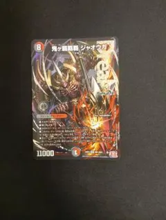 2026年最新】鬼ヶ覇覇覇 ジャオウガの人気アイテム - メルカリ