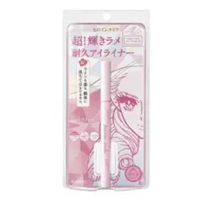 【新品未使用】ヒロインメイク プライムリキッドアイライナーリッチジュエル 09