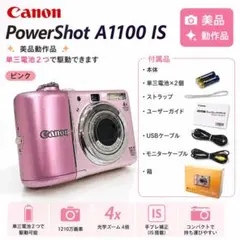 美品動作品・箱付き】Canon Power shot A1100IS ピンク - メルカリ