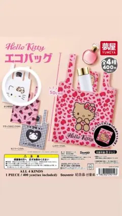 2025年最新】キティ エコバッグの人気アイテム - メルカリ