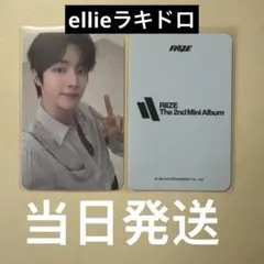 RIIZE mini2 Ellie ラキドロ　トレカ　セット RIIZE mini2 Ellie ラキドロ トレカ ソンチャン - メルカリ