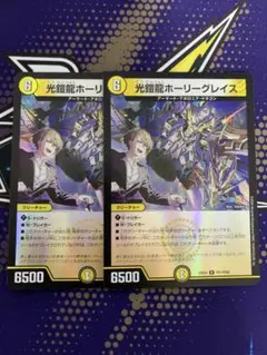 光鎧龍ホーリーグレイス　にじさんじ　ホイル　デュエマ