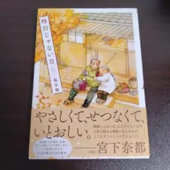 Item thumbnail for item 57a47832-a04e-4bbf-a256-1cde14ef272d