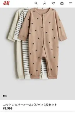 H&M カバーオール 75cm 未着用