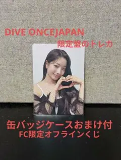 TWICE　会場限定トレカ　FC限定オフラインくじ 缶バッジケース　ダヒョン