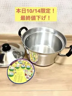 2025年最新】象印 両手鍋の人気アイテム - メルカリ