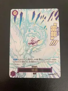 【超美品】雷龍 パラレル＋金ドンのおまけ付き 2026年最新】雷龍 OP15-077の人気アイテム - メルカリ