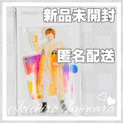 藤原丈一郎 アクスタ21夏 匿名配送 新品未開封