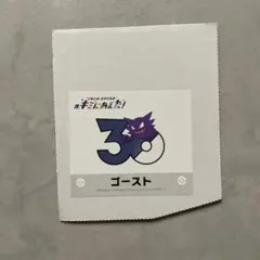 ポケモン キミにあえた！ 30周年記念ステッカー ゾロア - メルカリ