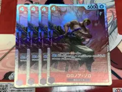 ロロノア・ゾロ SR [ST21-015] (スタートデッキEX「ギア5」)4枚 - メルカリ