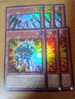 遊戯王　ジャンクアーマー　ジャンクマイスター　スーパー　各3枚