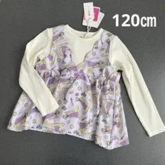 ラプンツェル　トップス　長袖　120cm タグ付き　※1箇所汚れあり　RELA