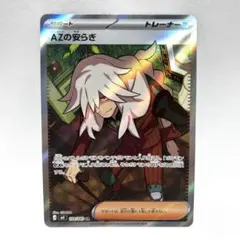 2026年最新】azカードの人気アイテム - メルカリ