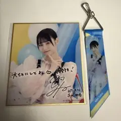 日向坂46 ひなこれ くじ B賞 リボンキーホルダー C賞 色紙 高井俐香 高井俐香 日向坂46 ひなこれ チャレンジくじ 色紙 リボンキーホルダー