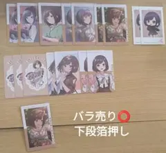 プロセカ 東雲絵名 エピカ 箔押し グリカ ノーマル