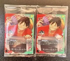 即日発送！ ワンピースカード モンキーDルフィ 一番くじプロモ 2枚セット未開封