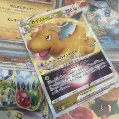 カイリューvstarのサムネイル