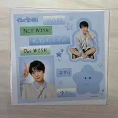 ユウシ★YUSHI★NCT WISH★ツアーガチャ　ラントイ