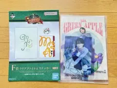 Mr. GREEN APPLE 一番くじ