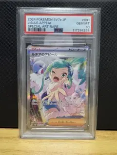 2026年最新】ルチアのアピール SAR psa10の人気アイテム - メルカリ