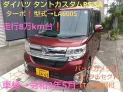 2026年最新】la600S ナビの人気アイテム - メルカリ