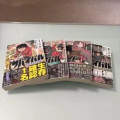2025年最新】サバイバル さいとうたかを 全巻の人気アイテム