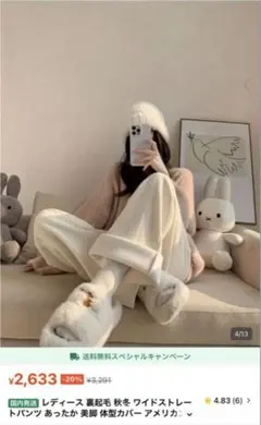 SHIEN裏起毛秋冬ワイドストレートパンツ