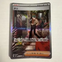 2025年最新】チリsarの人気アイテム - メルカリ