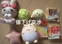 スクイーズまとめ売り