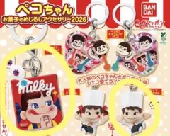 【シェフペコちゃん】ペコちゃん お菓子のめじるしアクセサリー2026 ペコちゃん お菓子のめじるしアクセサリー 2026 - メルカリ