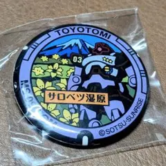 【ガンダムマンホールプロジェクト】ドム缶バッジ　北海道　豊富町サロベツ湿原のサムネイル