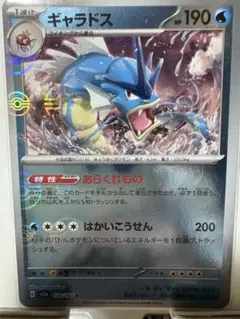 ギャラドス HP130 ポケモンカード - メルカリ