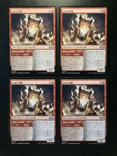 2026年最新】mtg まとめ売りの人気アイテム - メルカリ