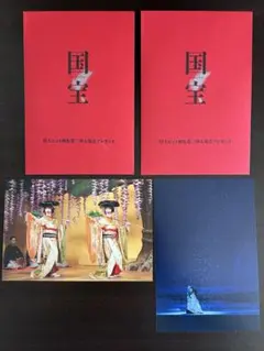 映画国宝 入場者特典 来場者特典 ポストカード 吉沢亮 横浜流星 二人藤娘 鷺娘